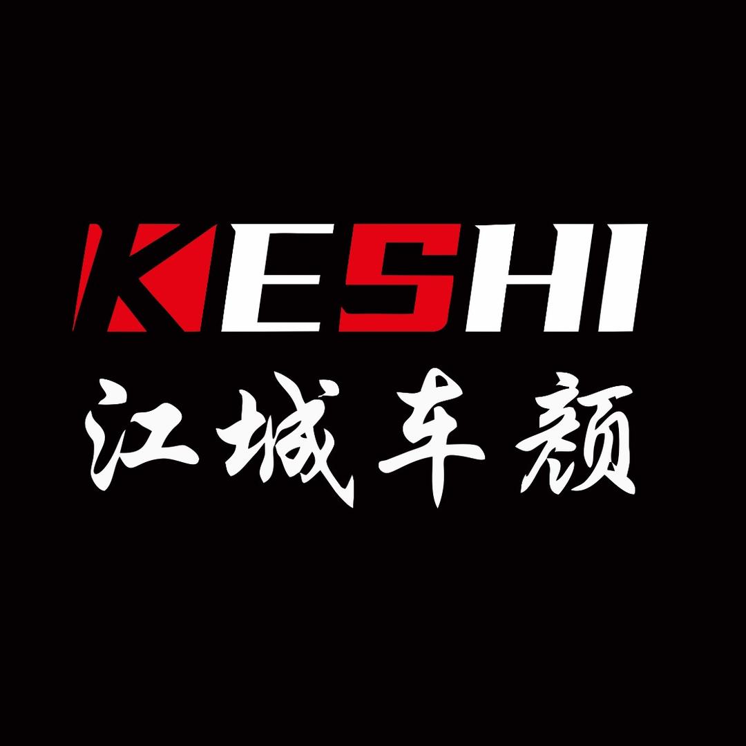 江城车颜撸车日记