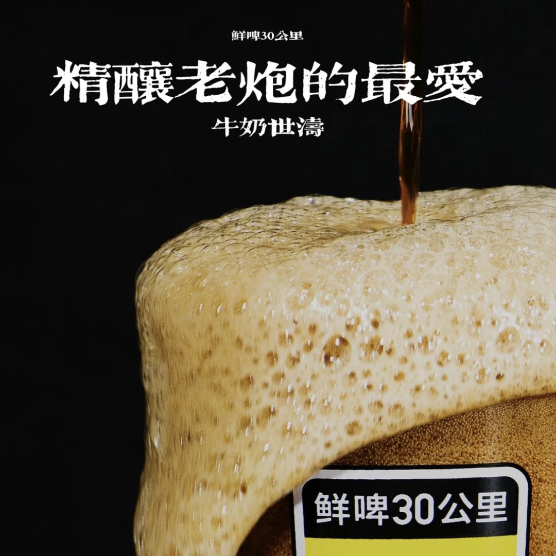 鲜啤30公里吉林省店万科城