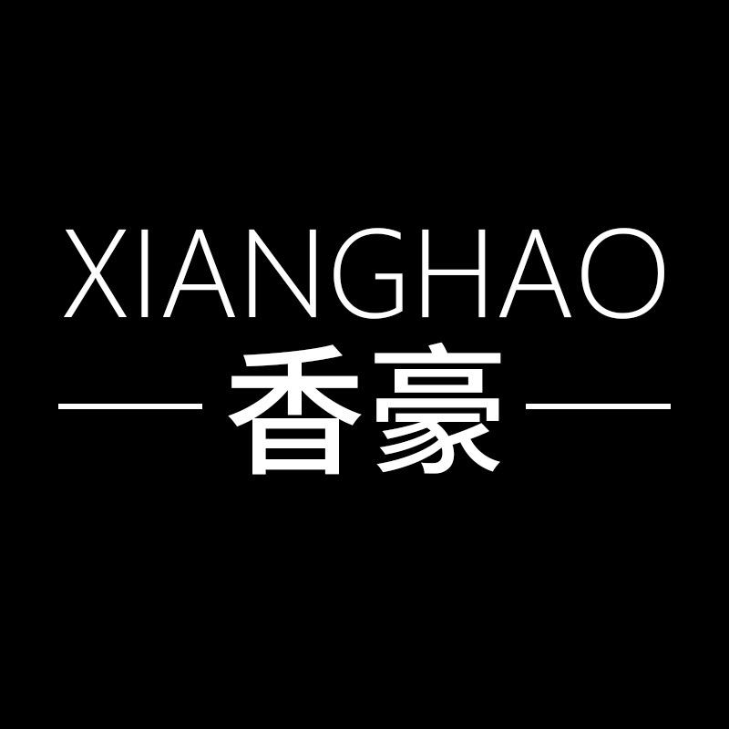 香豪灯饰企业店