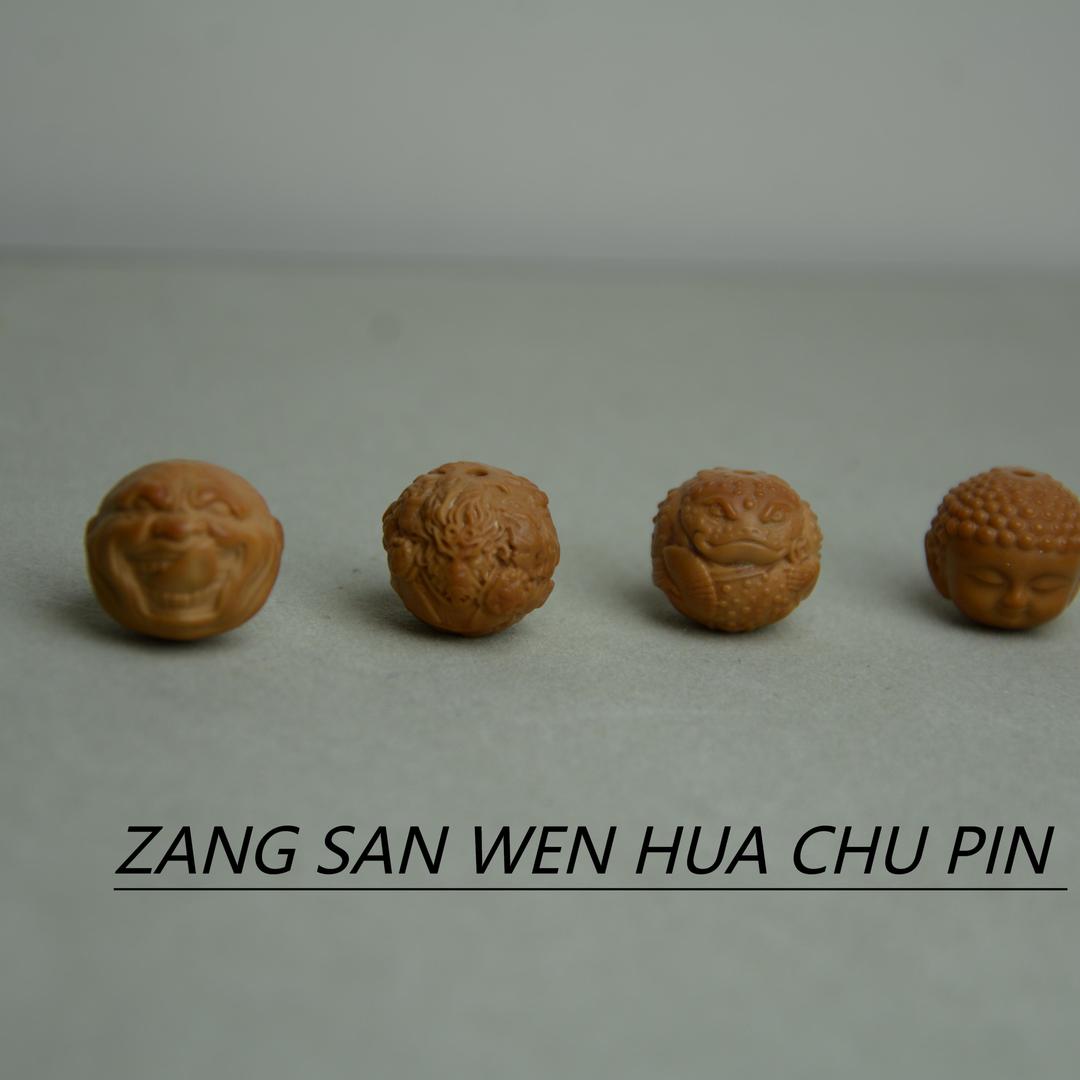 臧三手串铺