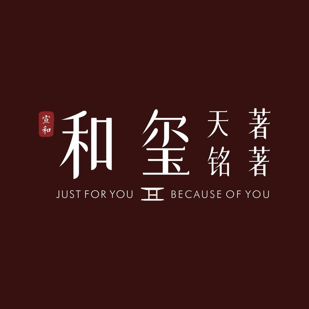 宣和置业