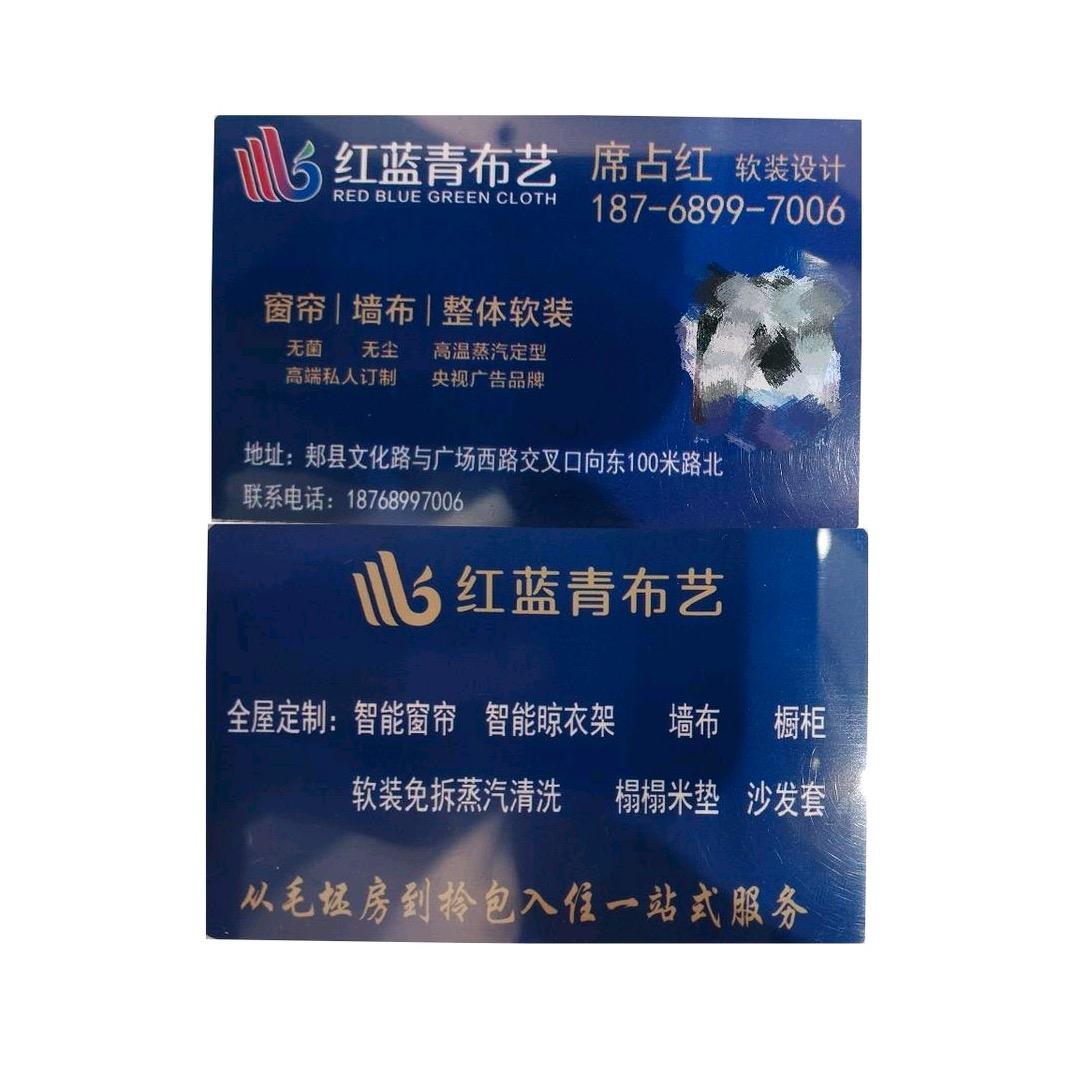 红蓝青布艺