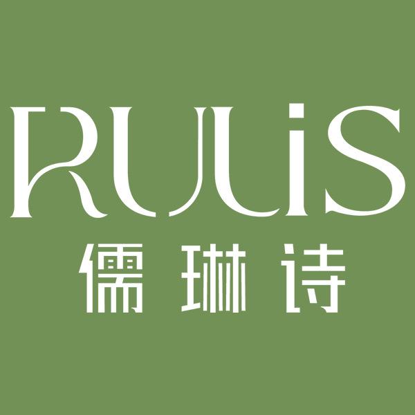 儒琳诗官方旗舰店