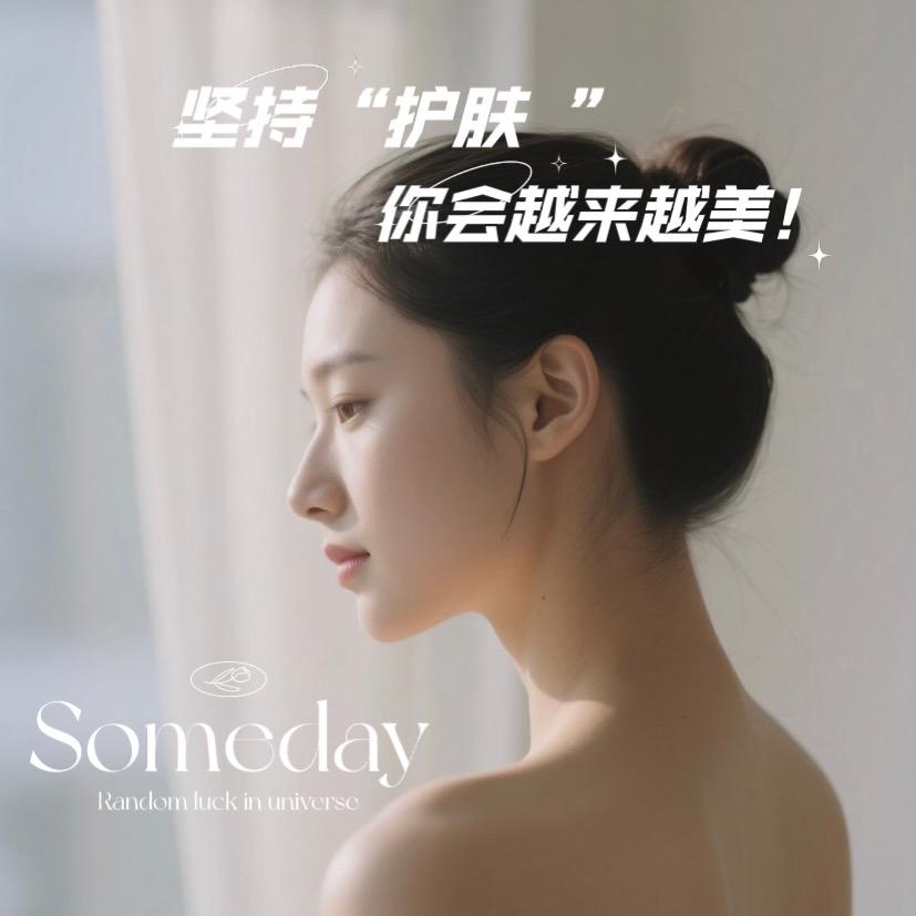 高端院线护肤系列