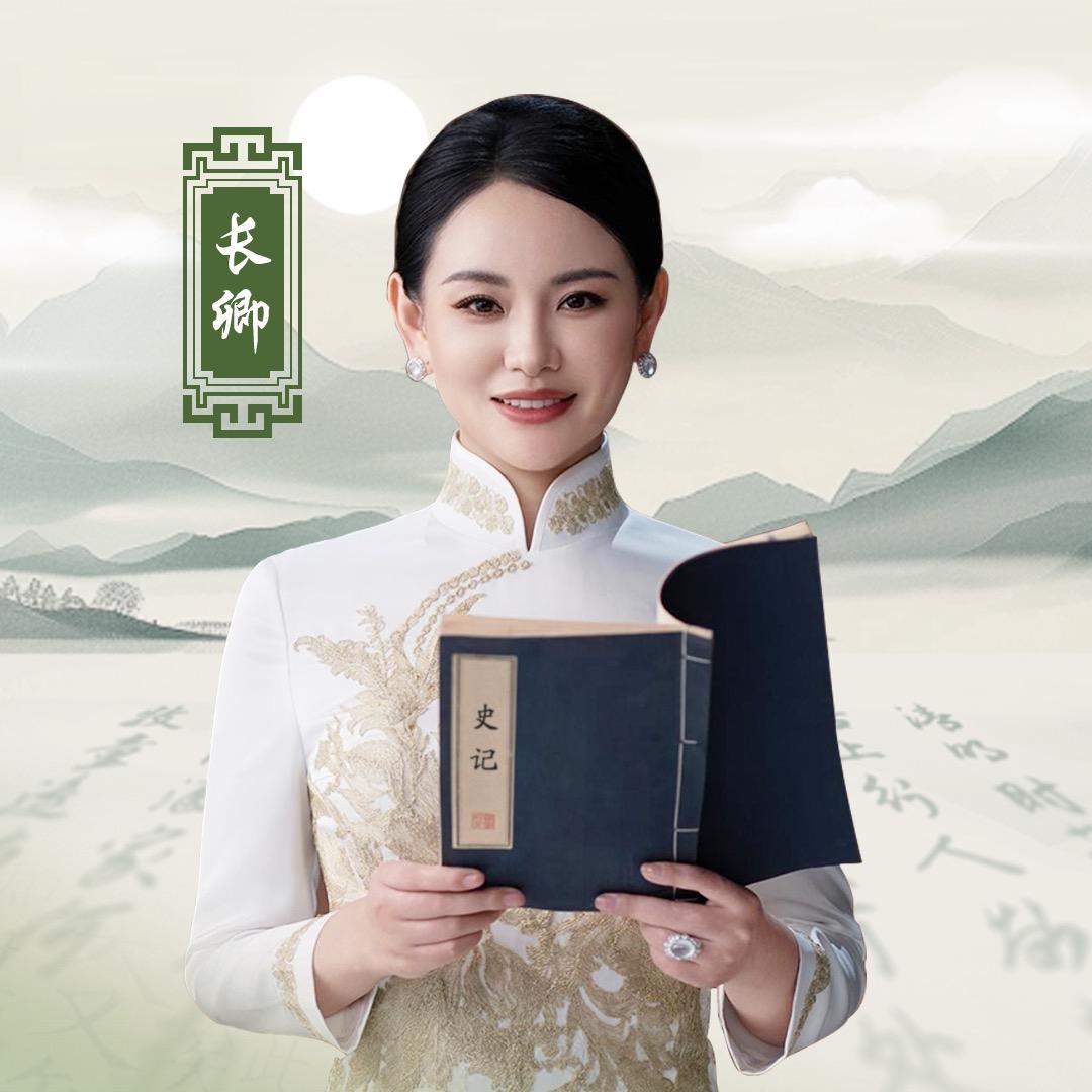 卿公子生财有道