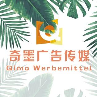 奇墨科技
