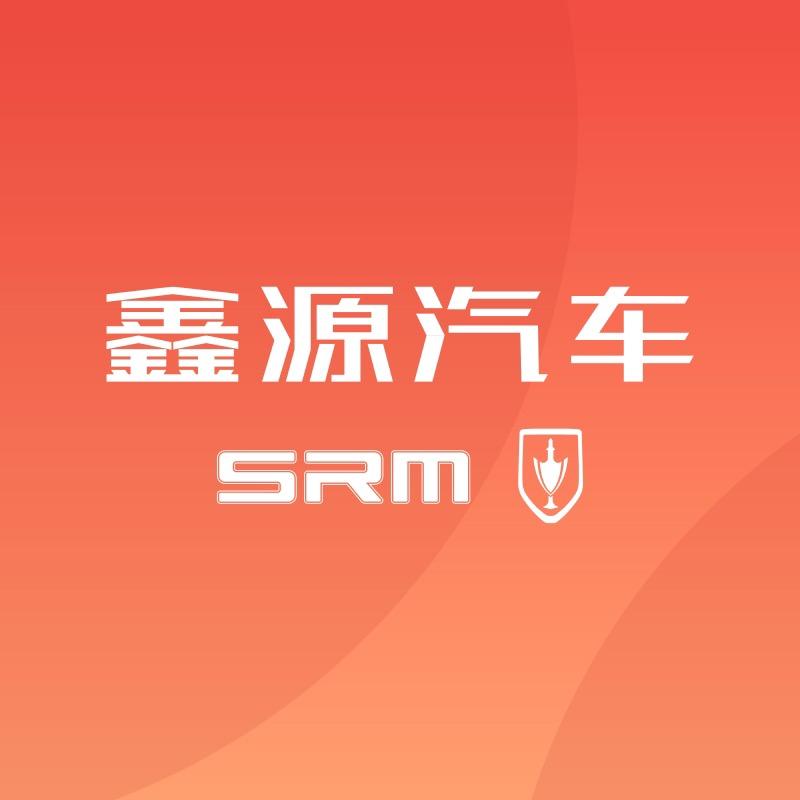 鑫源汽车-杭州金杯店