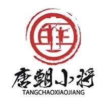 唐朝小将文化