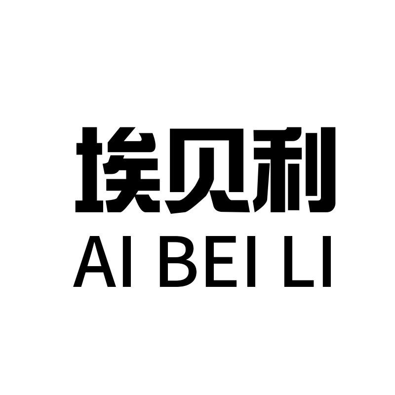 埃贝利卫浴