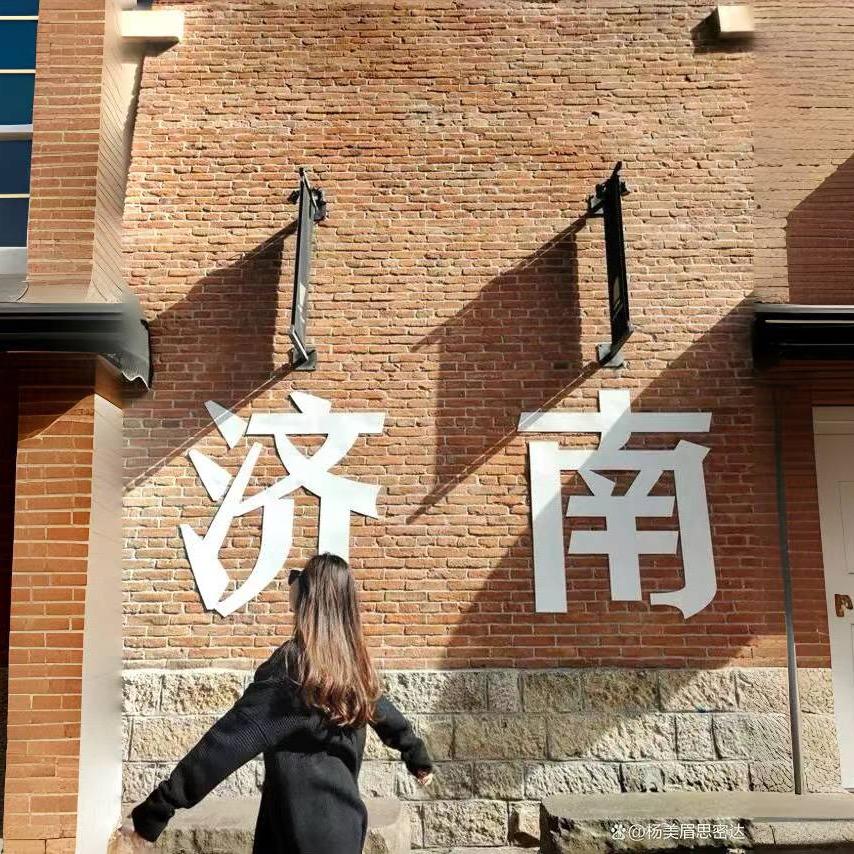 山河印象(济南)总店