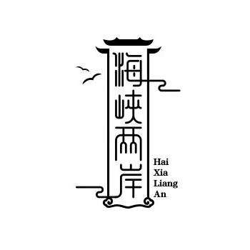 海峡两岸·点睛视频