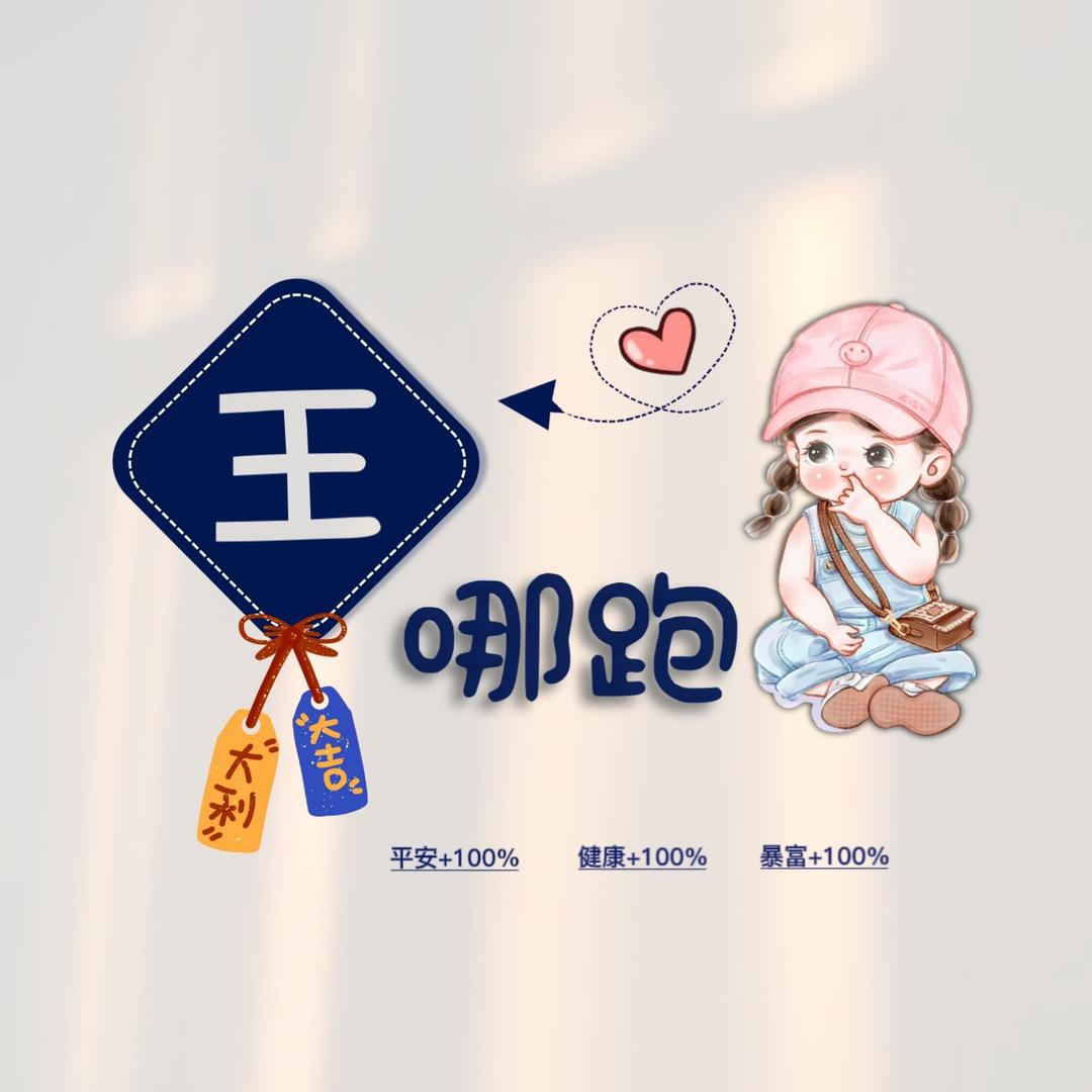 小傲娇