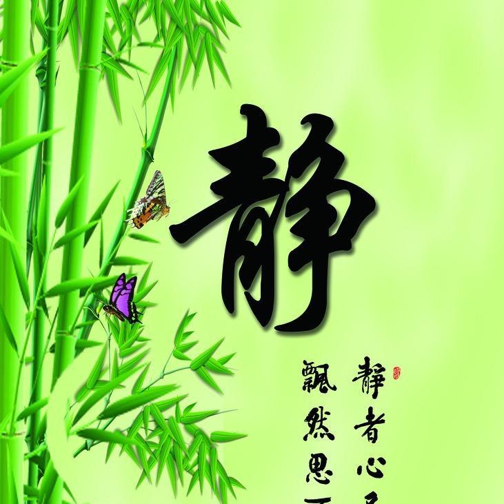 yj静