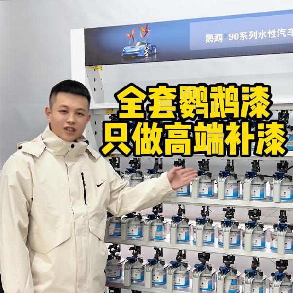 上海志琦车漆修复｜浦江工厂