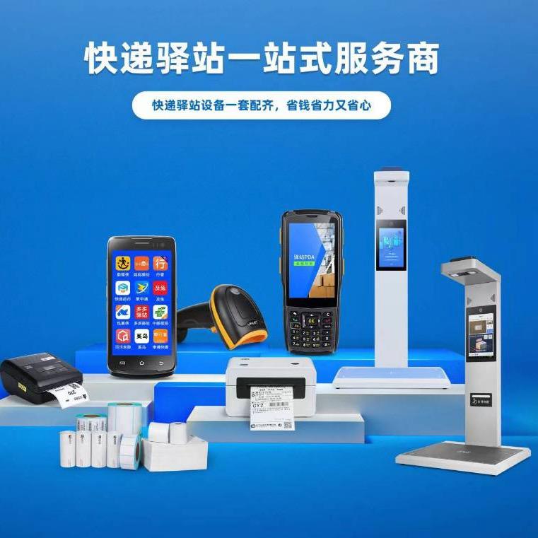 多驿站系统混扫出入库服务