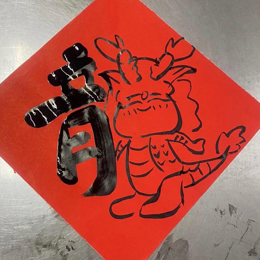 带娃之余练字
