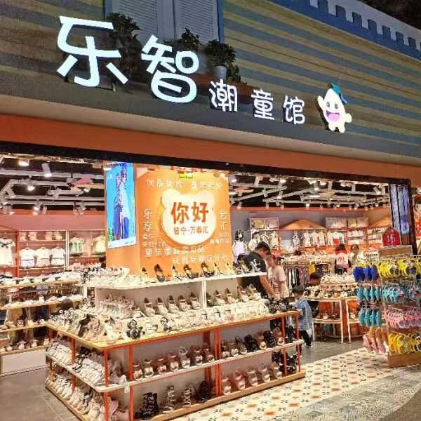 乐智潮童馆官方号