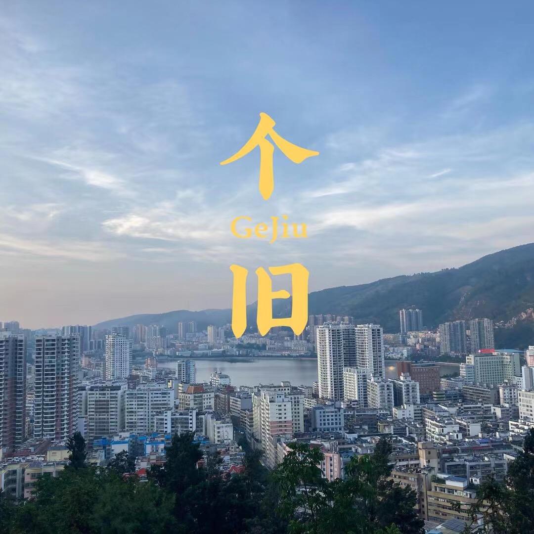 个旧卖房租房的孙慢慢