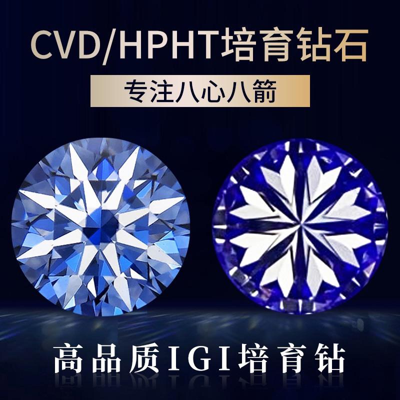 爵钻珠宝-培育钻石