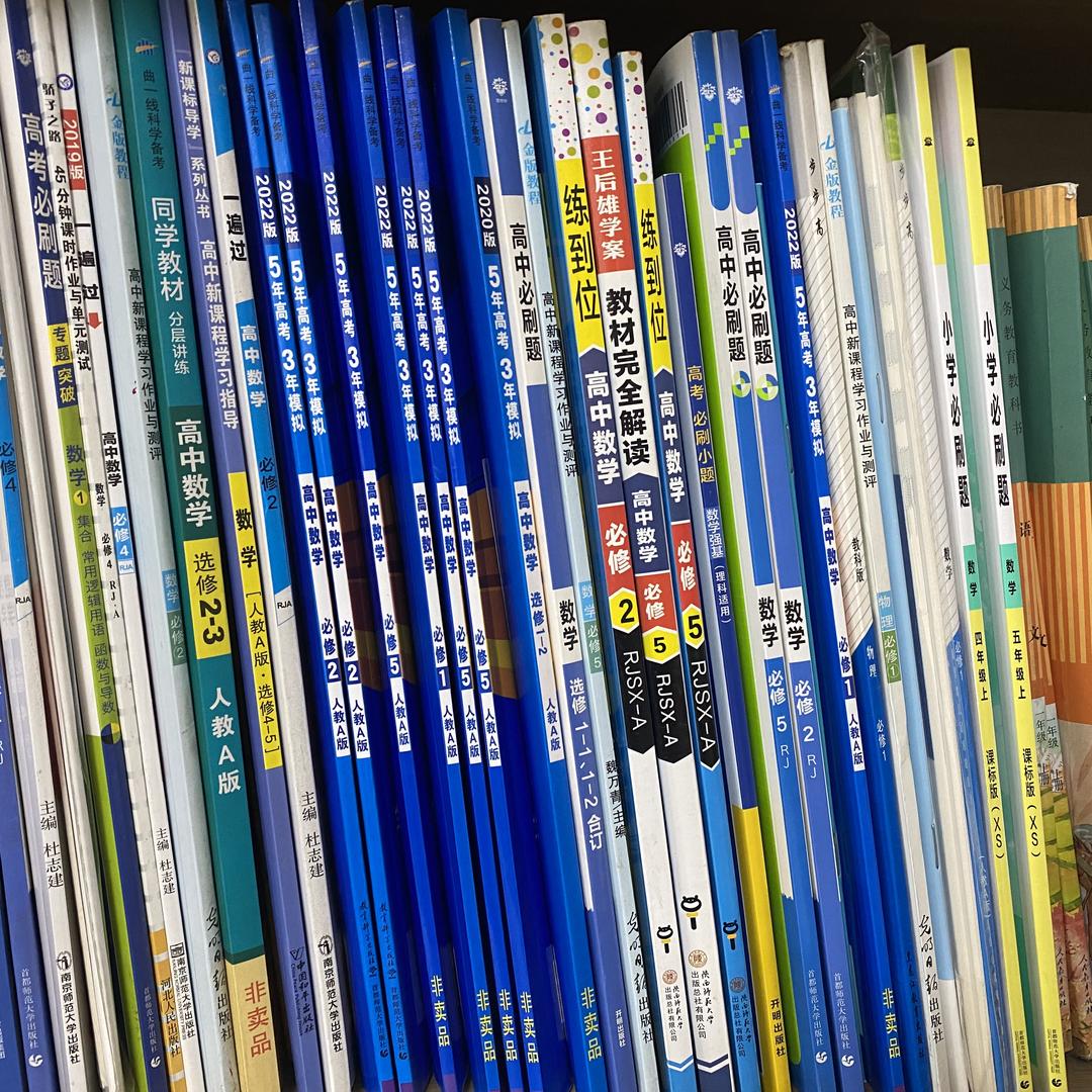 爱学习的研博人