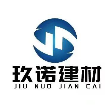 玖诺建材