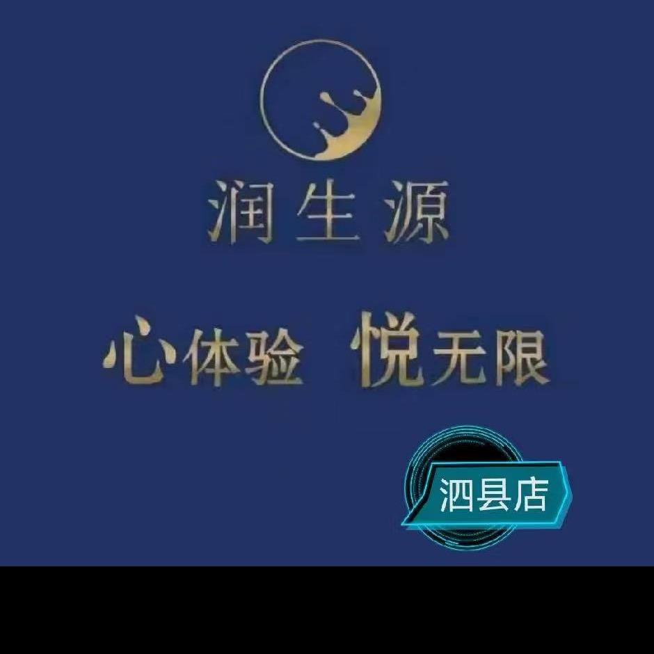 泗县润生源足浴店