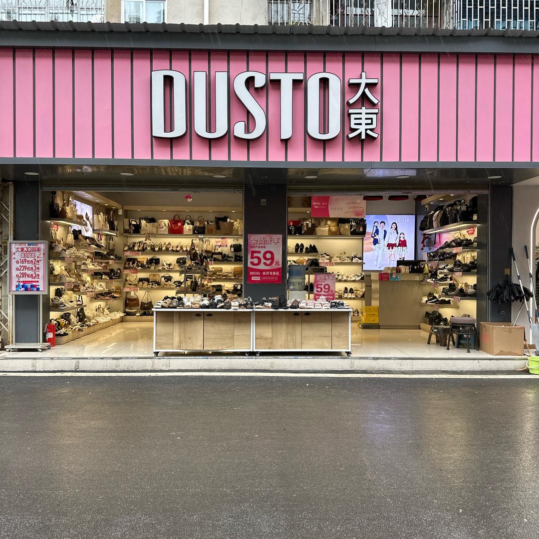 小段《大东团购券》