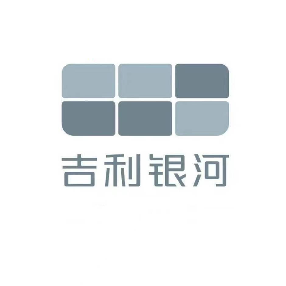 吉利银河｜丹阳豪利−全系