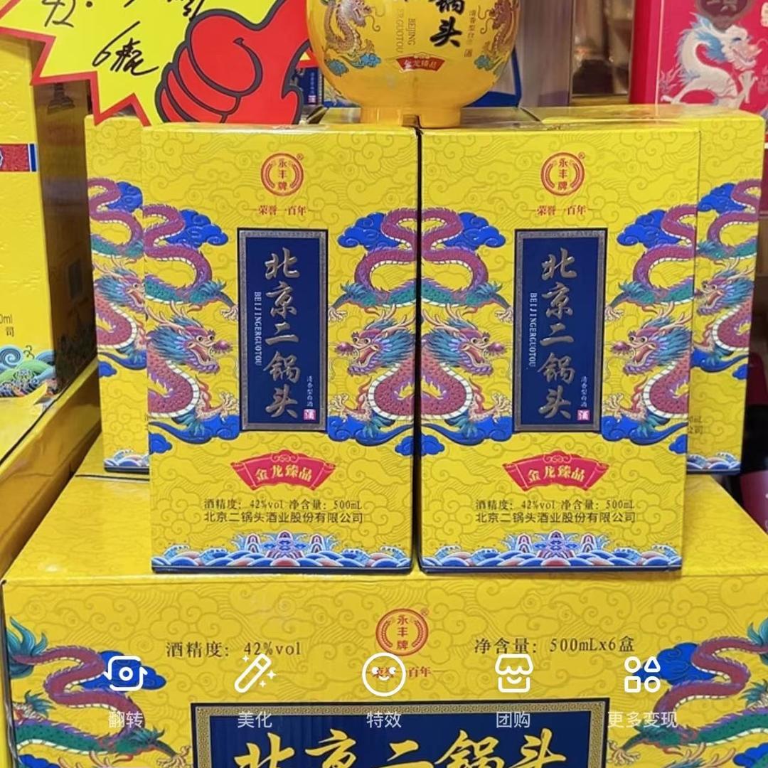 壹烟酒鼎商行客服2