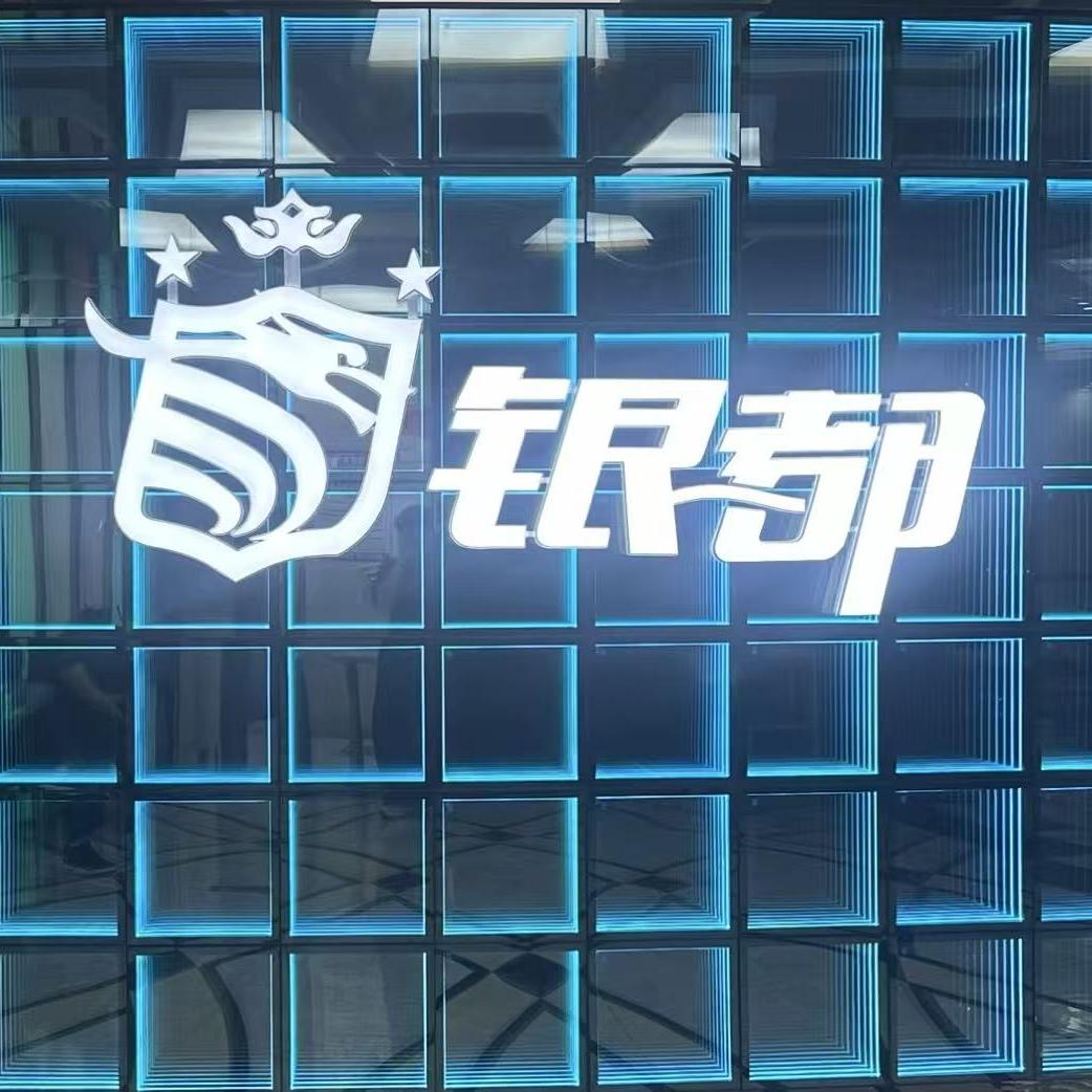 银都音乐会所