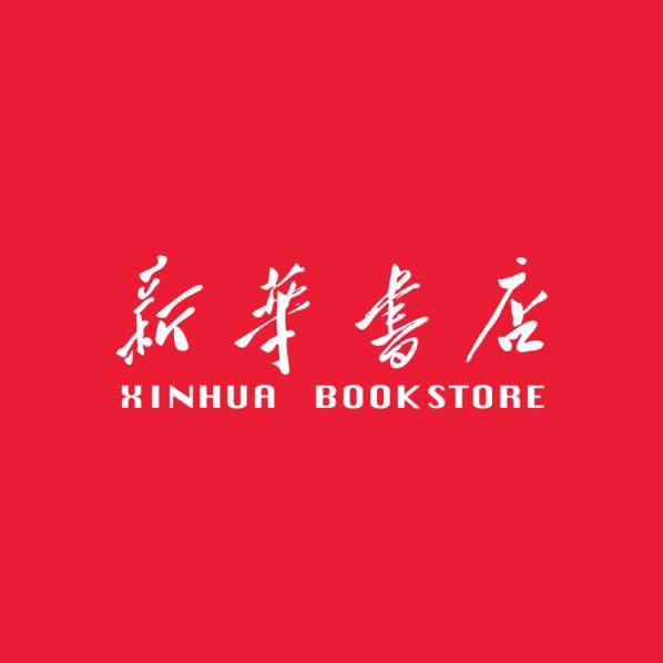 滁州新华书店