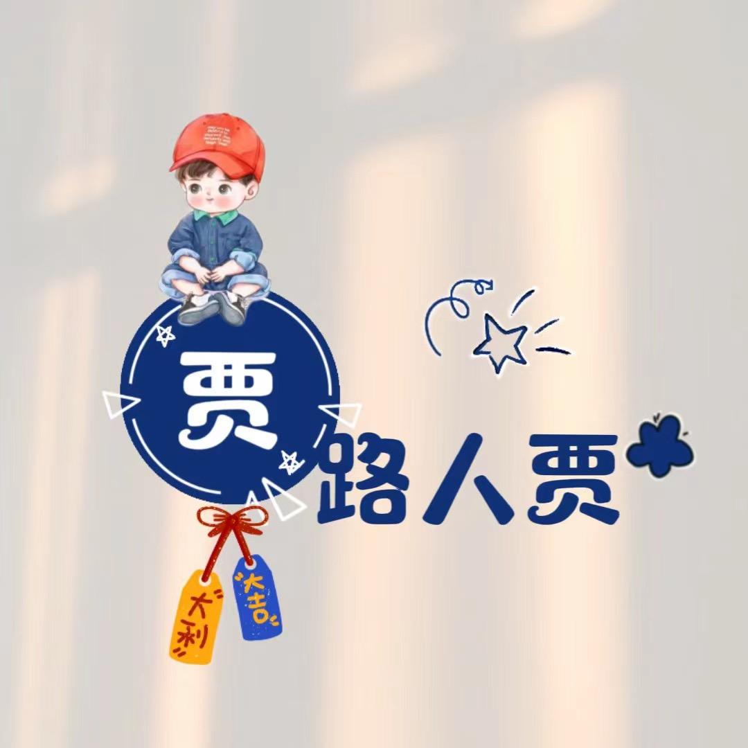 为爱做菜