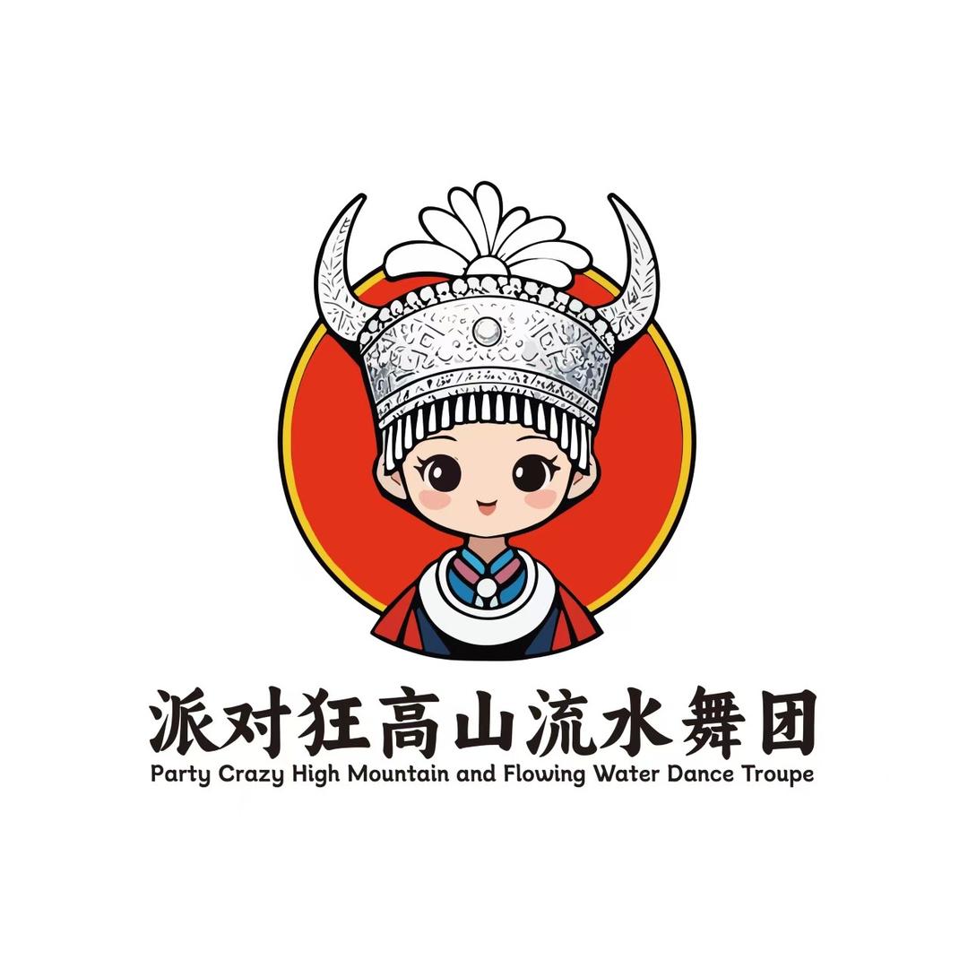 宁乡派对狂高山流水舞团