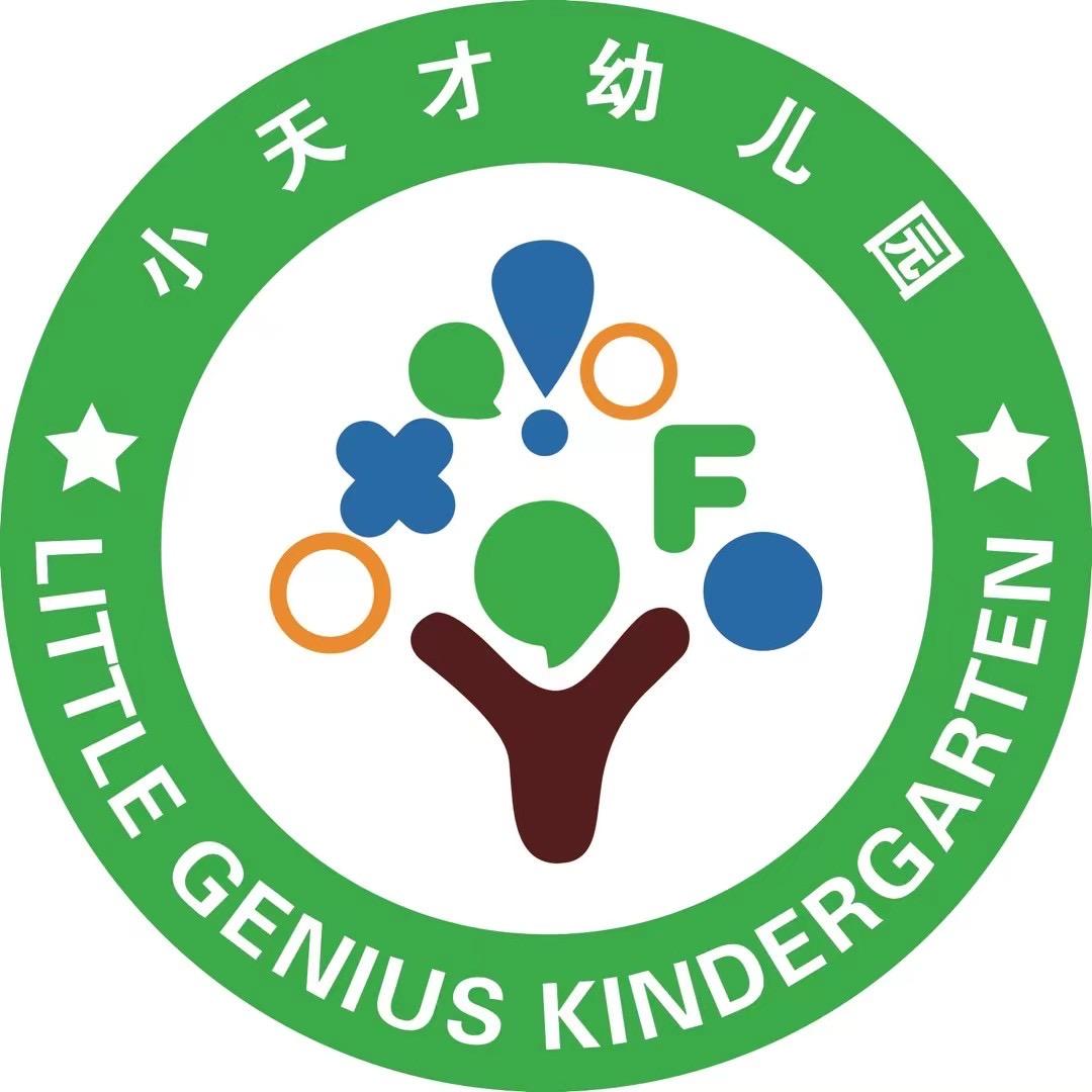 垫江县小天才幼儿园