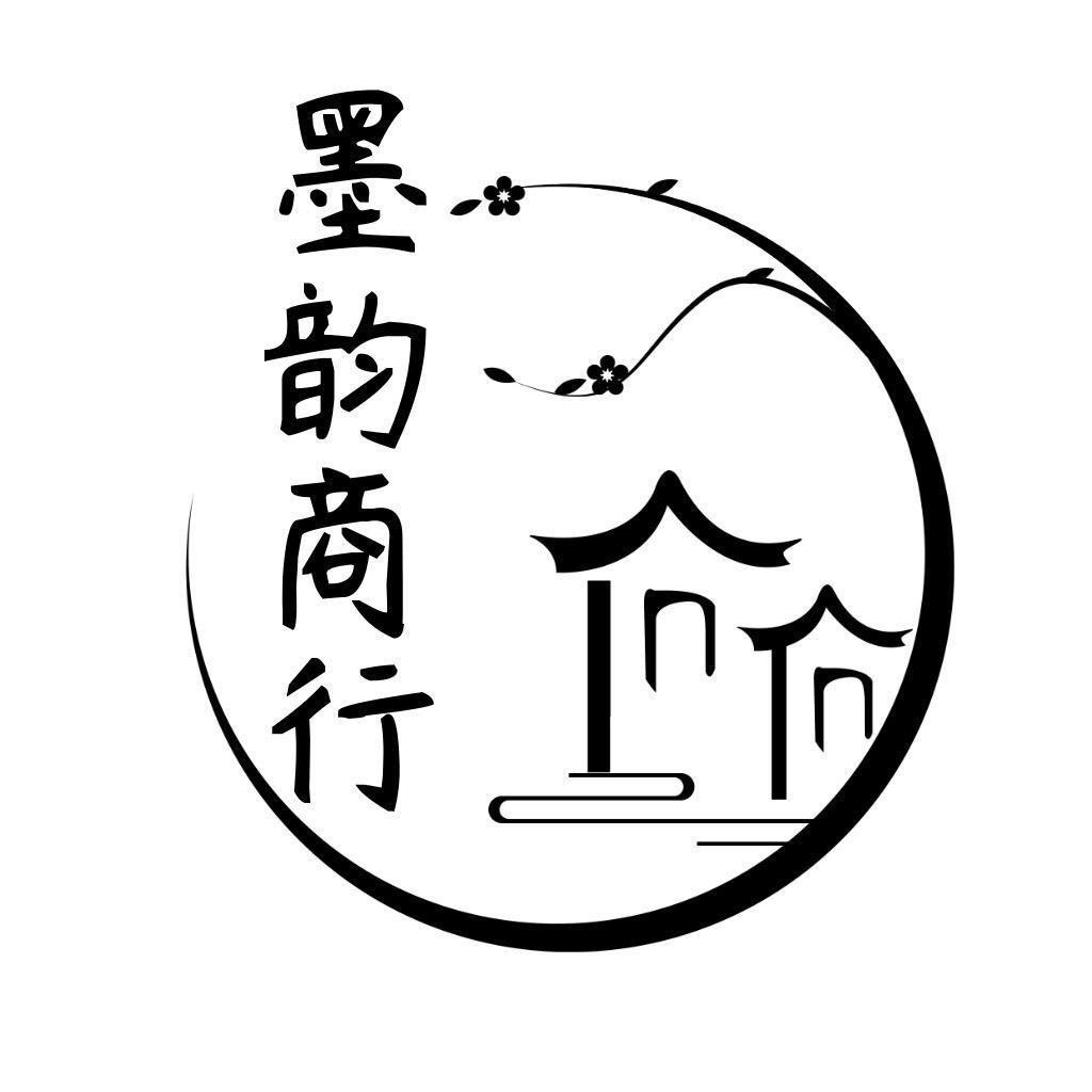 墨韵优选