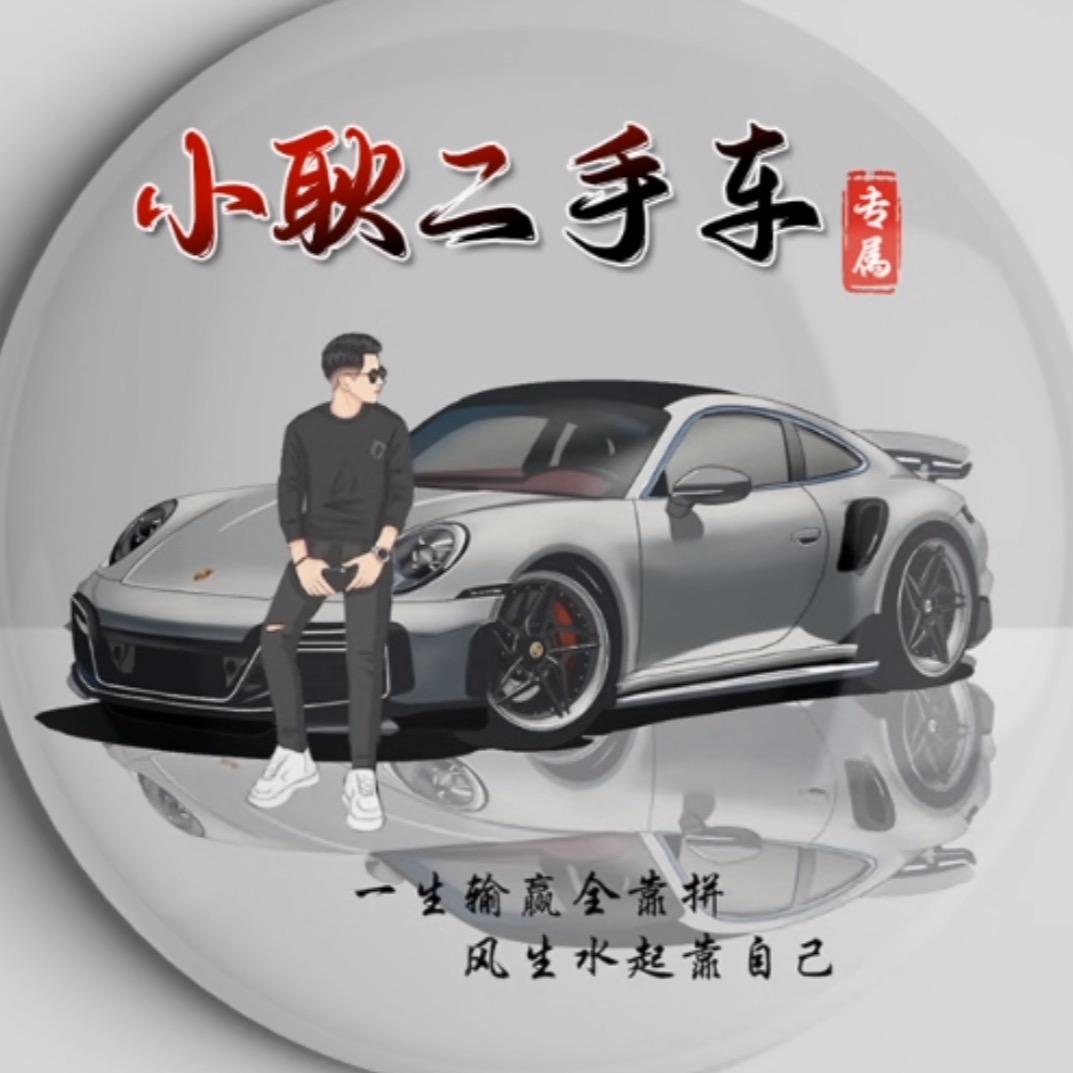 盘龙区小耿二手车销售部
