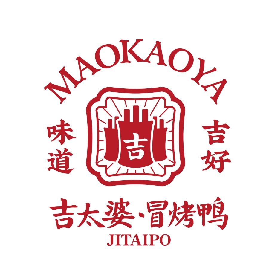 吉太婆·冒烤鸭