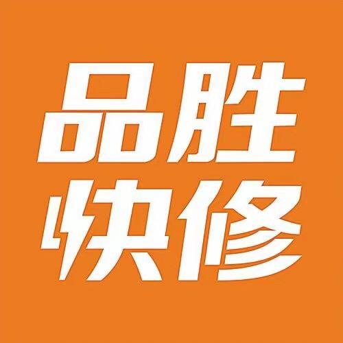汉中市汉台区人民路数码之家手机配件经营部