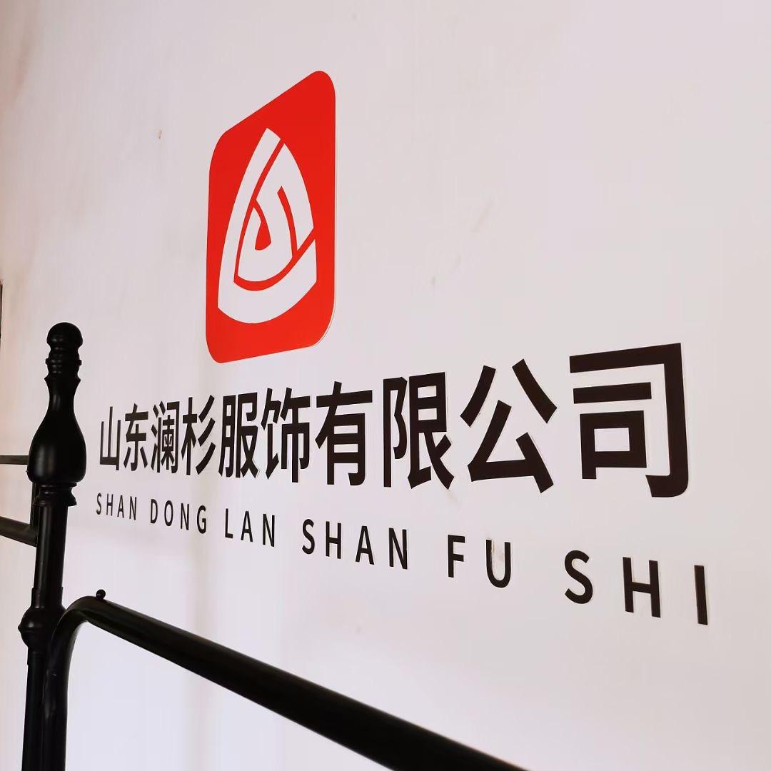 济南团体服饰定制供应商-朴老板