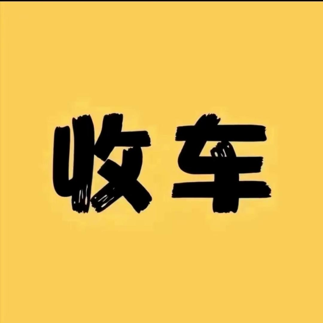 古槐路大飞汽车服务