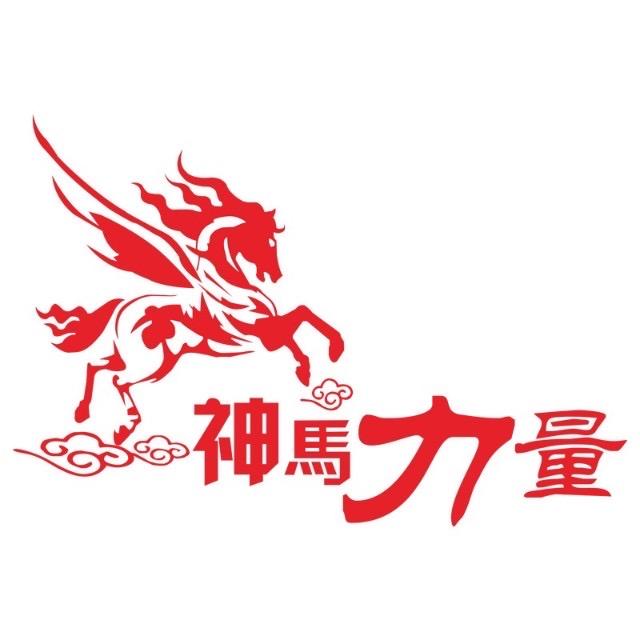 神马力量