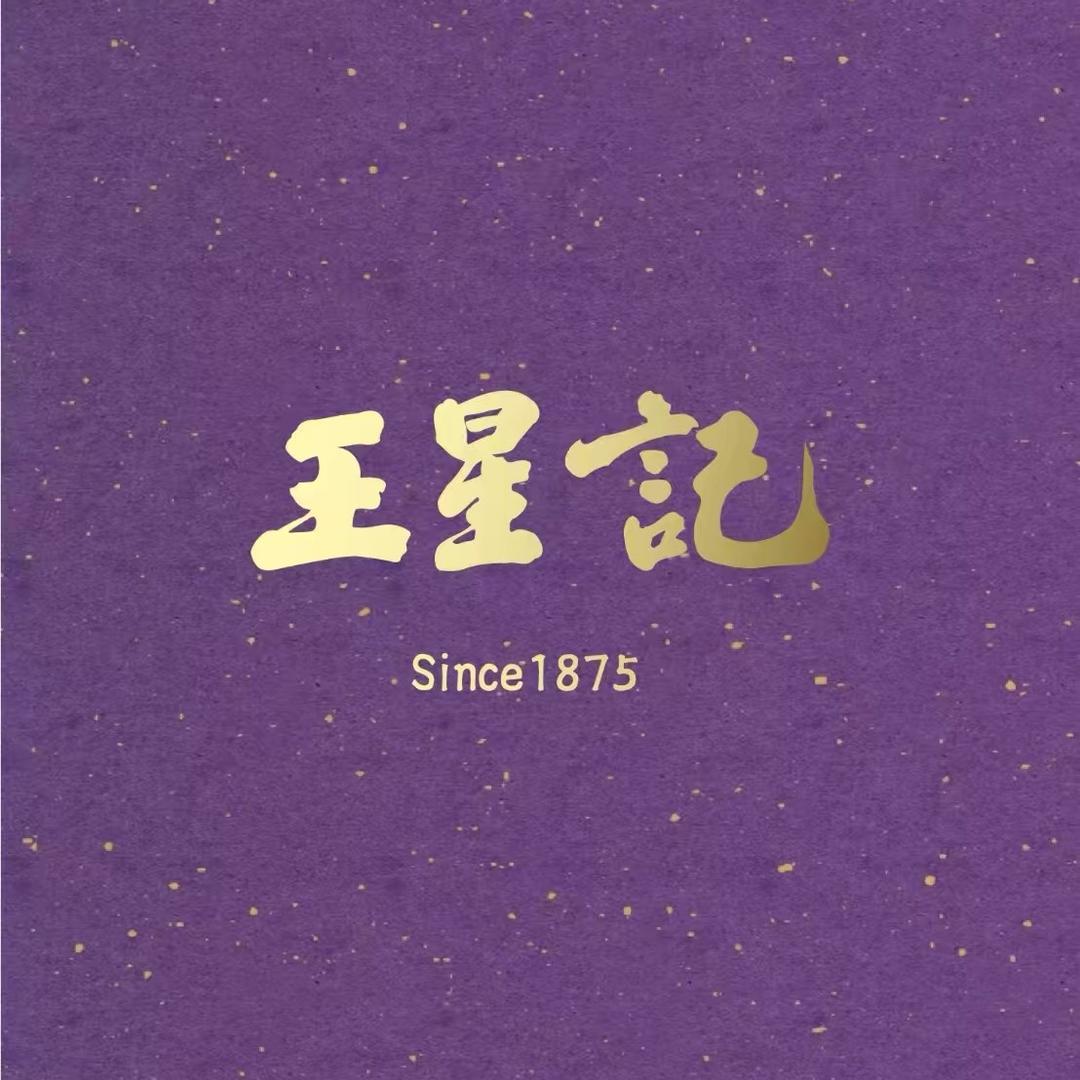 王星记官方旗舰店