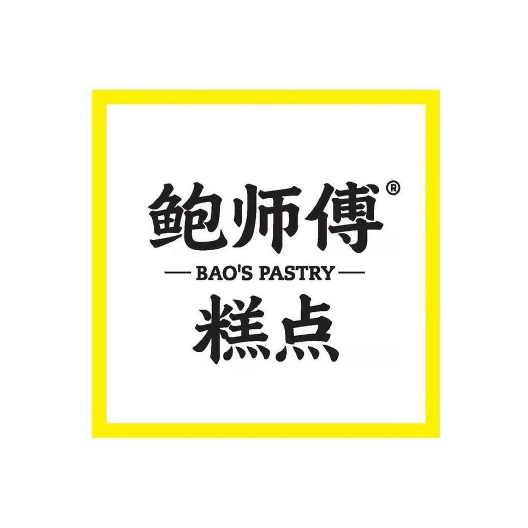 鲍师傅蛋黄酥优选铺