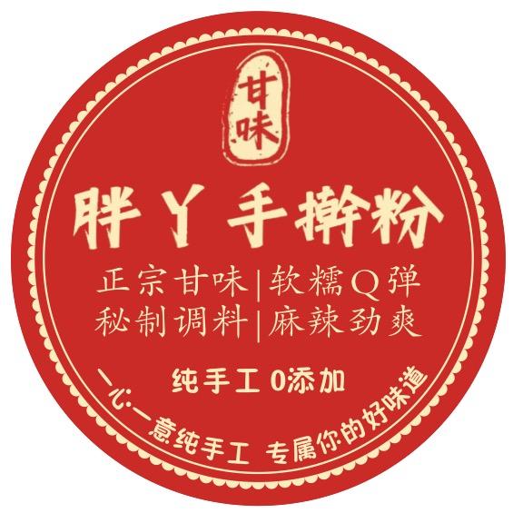甘味——胖丫手擀粉