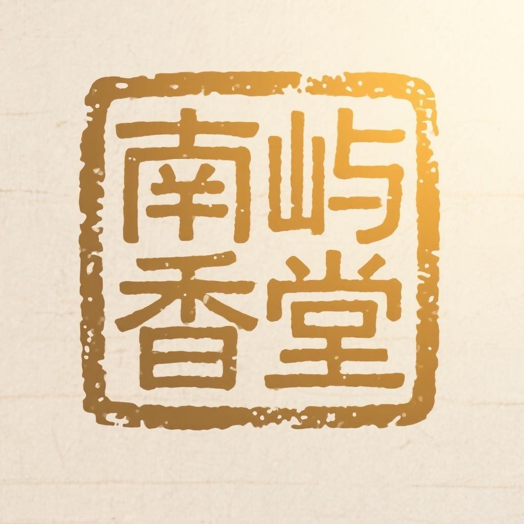 海南沉香阿睿