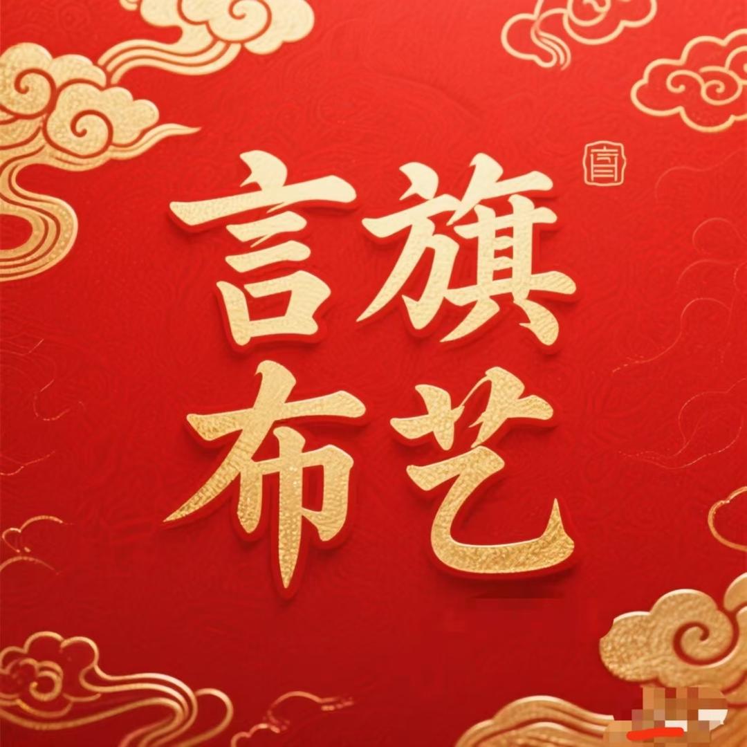 常州言旗窗帘墙布