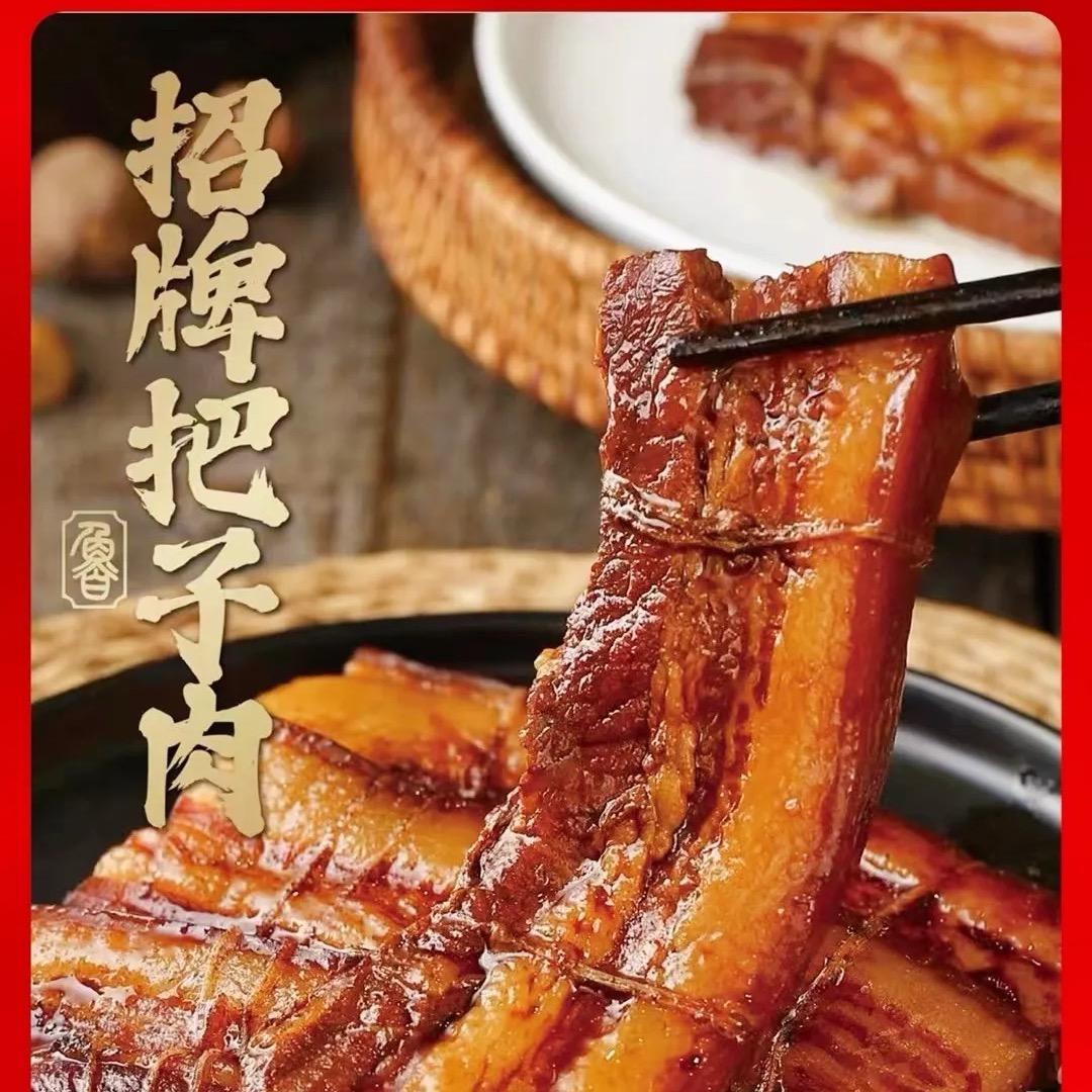 山东格弟·把子肉官方号