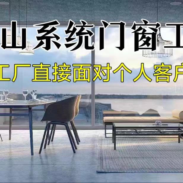 唐山爵盾门窗工厂