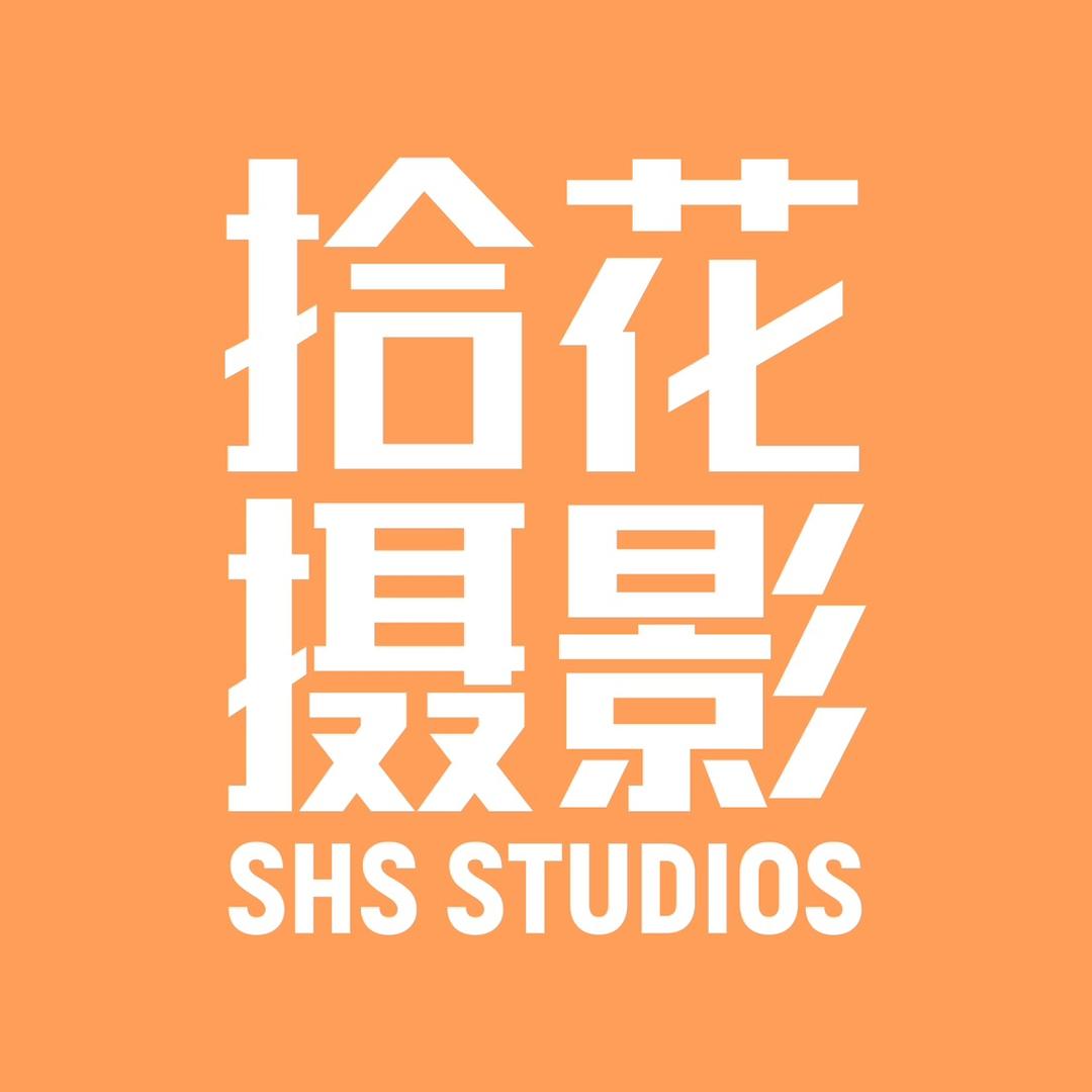 昭通拾花摄摄影