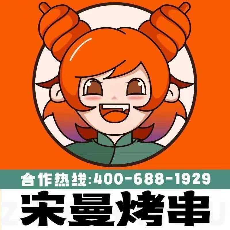 宋曼烤串（正阳新丰客隆店）